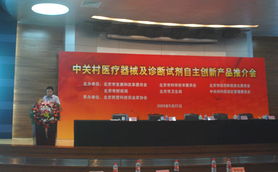 北京益而康生物工程開發中心技術開發取得新突破，助力生物醫藥產業創新發展